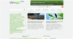 Desktop Screenshot of devopshub.net